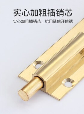 加厚纯铜明装长插销免打孔扣锁卫生间门栓防盗木门窗配件1.5寸2寸