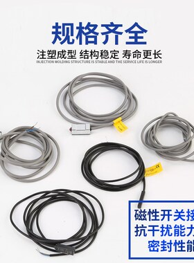 气缸磁性开关dmsh/dmsg/cmsg-02050感应器cs1-j/f/u/s传感器d-a93
