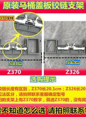 马桶配件吉博力恒洁美加华坐便器盖支架垫片底座螺丝0127插板