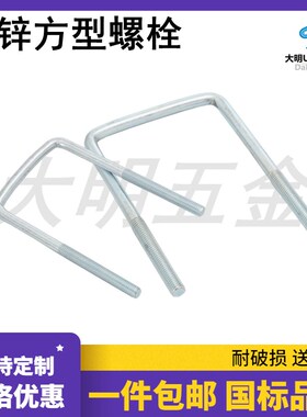镀锌方型卡M12单卡新款国标直角U型螺栓卡方管卡扣管夹方形螺丝
