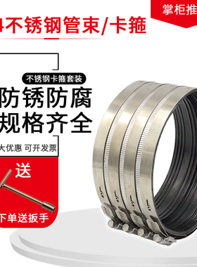 不锈钢管束强力卡箍排水管抱箍铸铁管专用下水管排水管卡箍接头