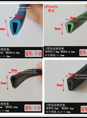 蓝色U型橡胶包边条玻璃y卡槽汽车包边防护一口密封条型材封边