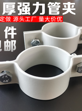 抱箍管夹管箍水管卡箍固定管卡电线杆紧固卡扣卡子c型圆钢管喉箍