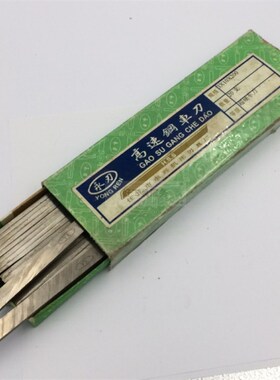 高性能车刀超硬白钢刀加硬白钢条切断刀雕刻刀5*6-60*200