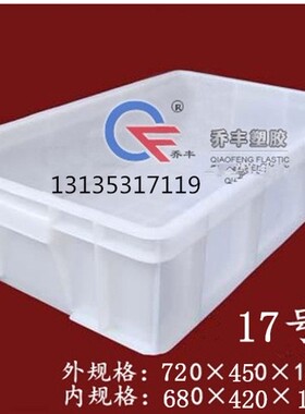 塑料箱子特大号周转箱养鱼塑料特大加厚工具整理盒物流食品长方形