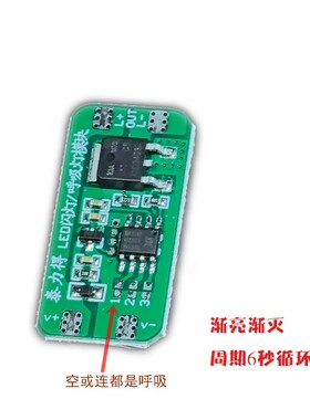 LED灯渐亮渐灭模块 呼吸灯亮度渐变 3-24v5A 氛围灯LED灯条控制器