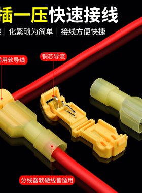 T型免破线快速接线端子接头神器电线连接器对接快接头夹子接线器