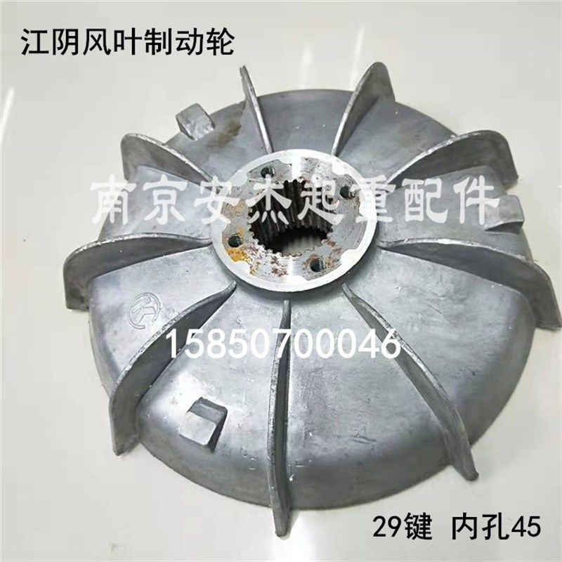江阴凯澄葫芦起升电机刹车总成/刹车盘 江阴7.5KW电机风叶制动轮,淘宝优惠券,粉丝福利购,淘宝优惠卷