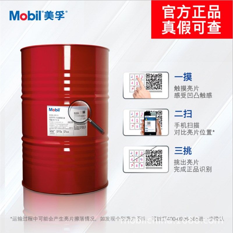 美孚真空泵油ISO VG32 46 68 100号真空泵油机械齿轮增压泵液压油 - 图0