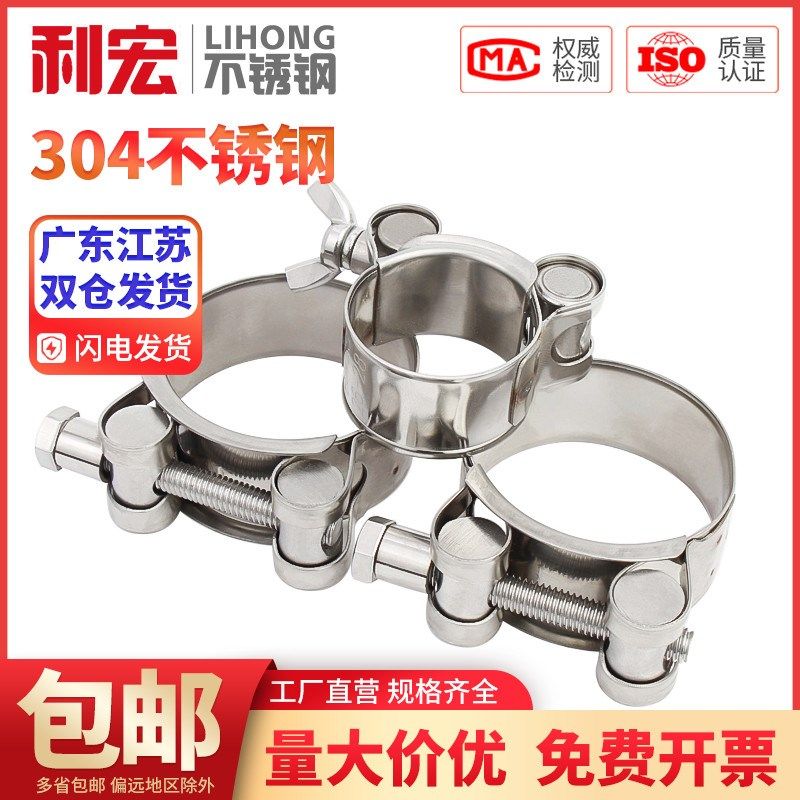 金超304不锈钢强力卡箍欧式抱箍加厚管箍喉箍管卡固定卡子管夹,淘宝优惠券,粉丝福利购,淘宝优惠卷