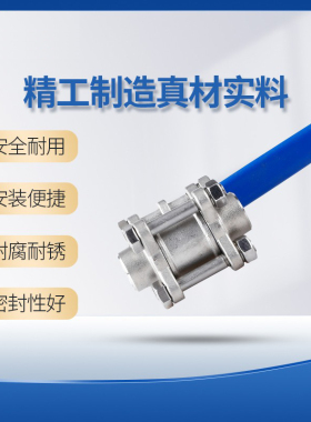 304不锈钢三片式焊接球阀手动开关对焊3pc球形阀门4分6分1寸dn15