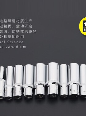 拓迈六角长套筒小飞套筒头子小快速棘轮扳手加长套筒1/4寸6.35口