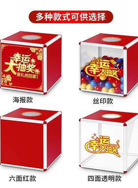 大号抽奖箱30cm抽奖盒摇奖箱喜庆年会摸彩箱红色幸运抽奖道具包邮