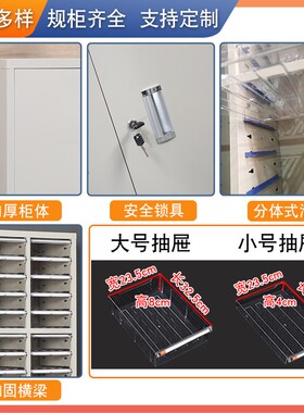 A4文件柜档案柜办公柜凭证柜样品收纳柜横梁加固透明抽屉带门带锁