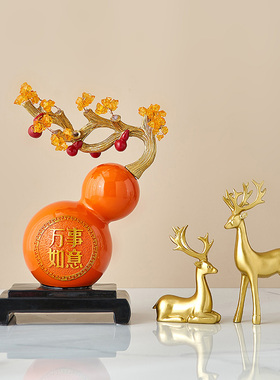 事事如意葫芦办公室客厅玄u关酒柜家居装饰新中式高端摆件开业礼