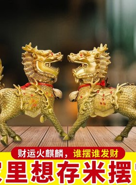 铜麒麟摆件风火麒麟一对铜全铜家C居摆件装饰品工艺礼品送礼摆设