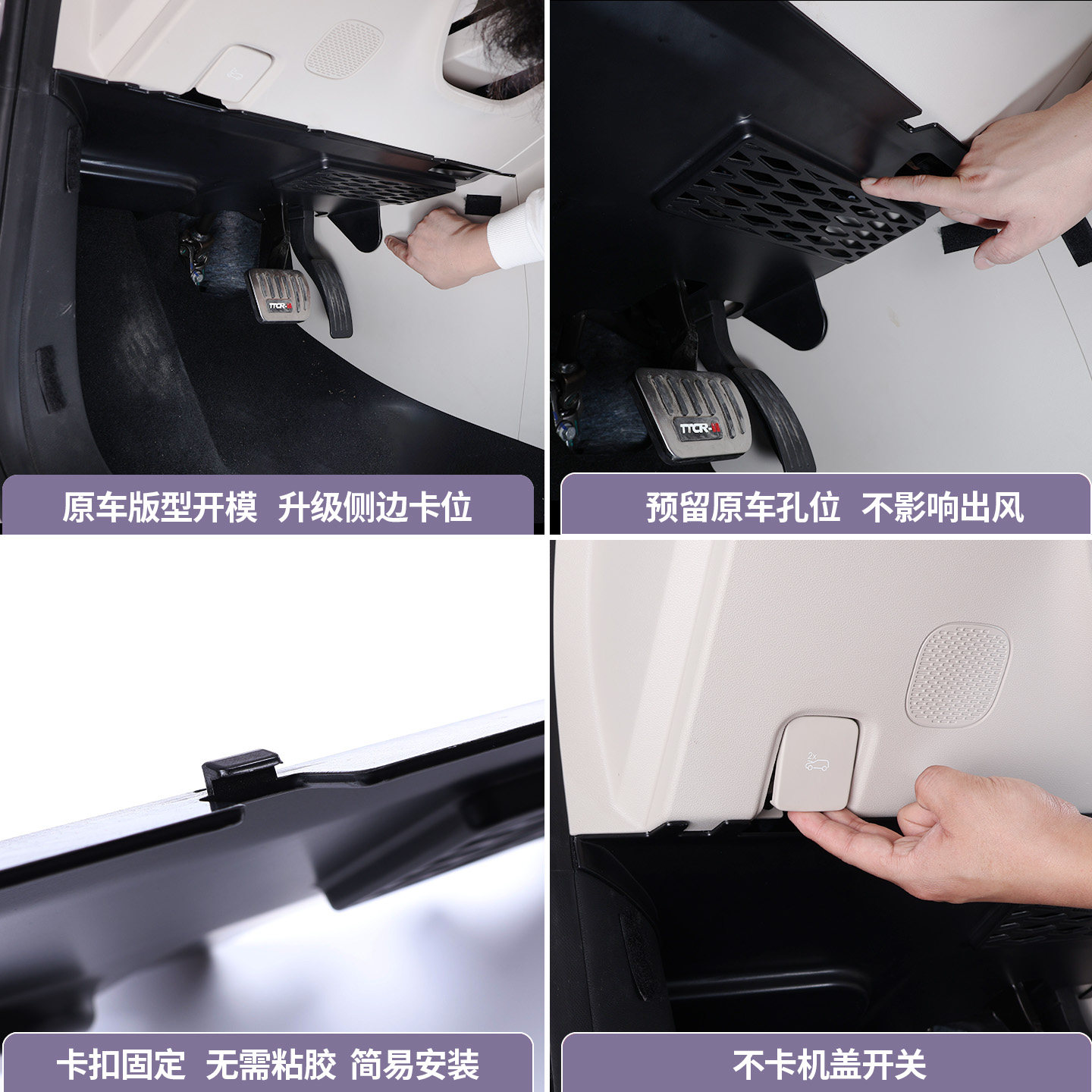 MG4 main driver's anti-kick panel upgraded and reinforced