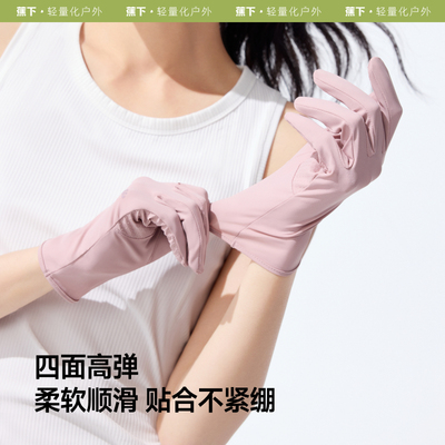 蕉下防晒手套户外开车防紫外线电动车骑行防滑透气冰薄官网夏季
