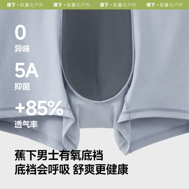 蕉下男士莫代尔棉质内裤SF386四季透气底裤3条装平角内裤短裤男士,淘宝优惠券,粉丝福利购,淘宝优惠卷