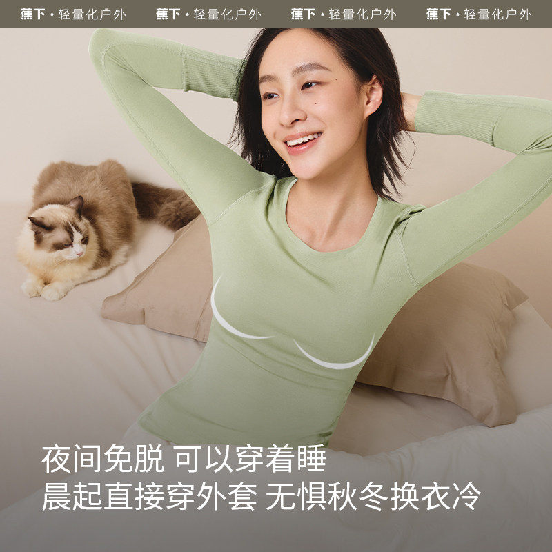 蕉下女士保暖内衣bar-in贴身内搭打底上衣亲肤秋冬防寒免穿内衣