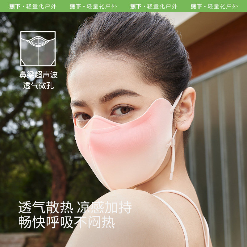 蕉下透气护眼角防晒口罩防晒显瘦防紫外线遮阳防晒面罩腮红护眼角 蕉下透气护眼角防晒口罩防晒显瘦防紫外线遮阳防晒面罩腮红护眼角
