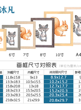 实木相框a摆台洗照片做成5寸6挂墙a4画框7装裱10七寸8木条自己组
