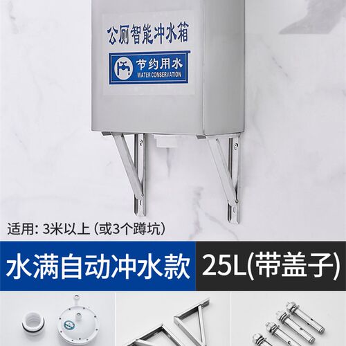 公厕304不锈钢蹲坑自动冲水箱A挂墙式学校沟槽厕所高位手拉绳水箱 - 图3