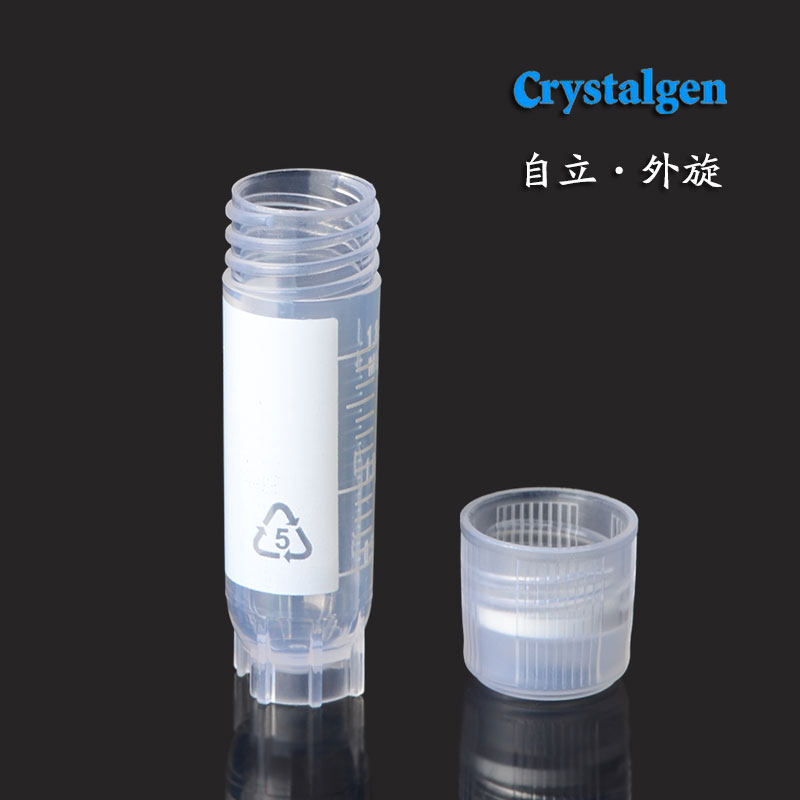 CG外旋冷冻管2ml/5ml圆底自立无菌冻存管50个/包可液氮加强型科晶,淘宝优惠券,粉丝福利购,淘宝优惠卷