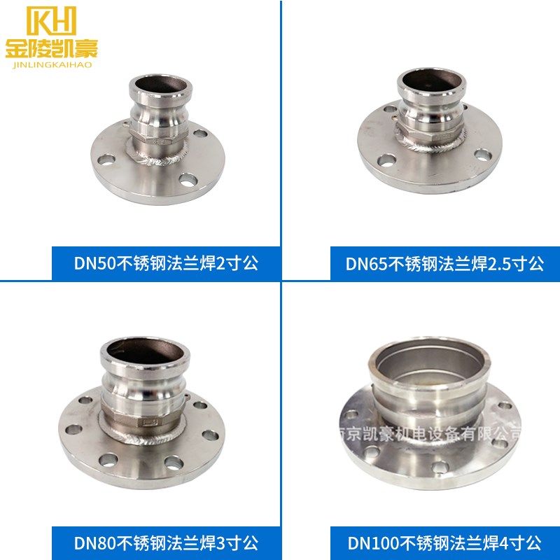 304不锈钢F型/B型带法兰快速接头 F型法兰式扳把式快接 油车接头,淘宝优惠券,粉丝福利购,淘宝优惠卷