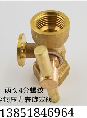 压力表阀全铜三通旋塞阀不锈钢加厚高压耐高温螺纹M20 4分