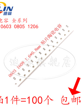 贴片电容1206 106K 10UF 16V/25V/50V/100V X7R 10% 10UF 陶瓷