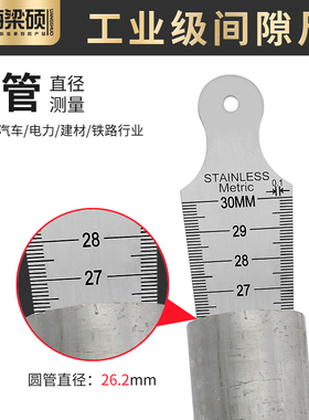 梁硕不锈钢间隙尺塞尺1-60mm锥形尺孔尺内径尺圆锥尺孔径规斜度尺