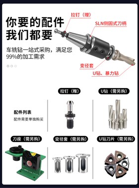 数控刀柄SLN刀柄侧固式BT40加工中心U钻暴力钻套铣床车床用CNC