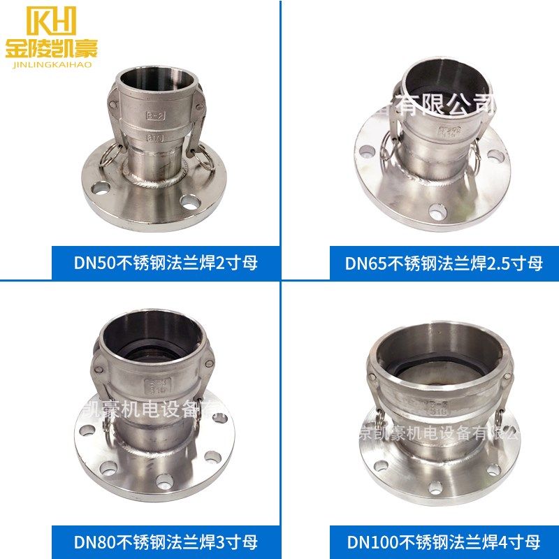 304不锈钢F型/B型带法兰快速接头 F型法兰式扳把式快接 油车接头,淘宝优惠券,粉丝福利购,淘宝优惠卷