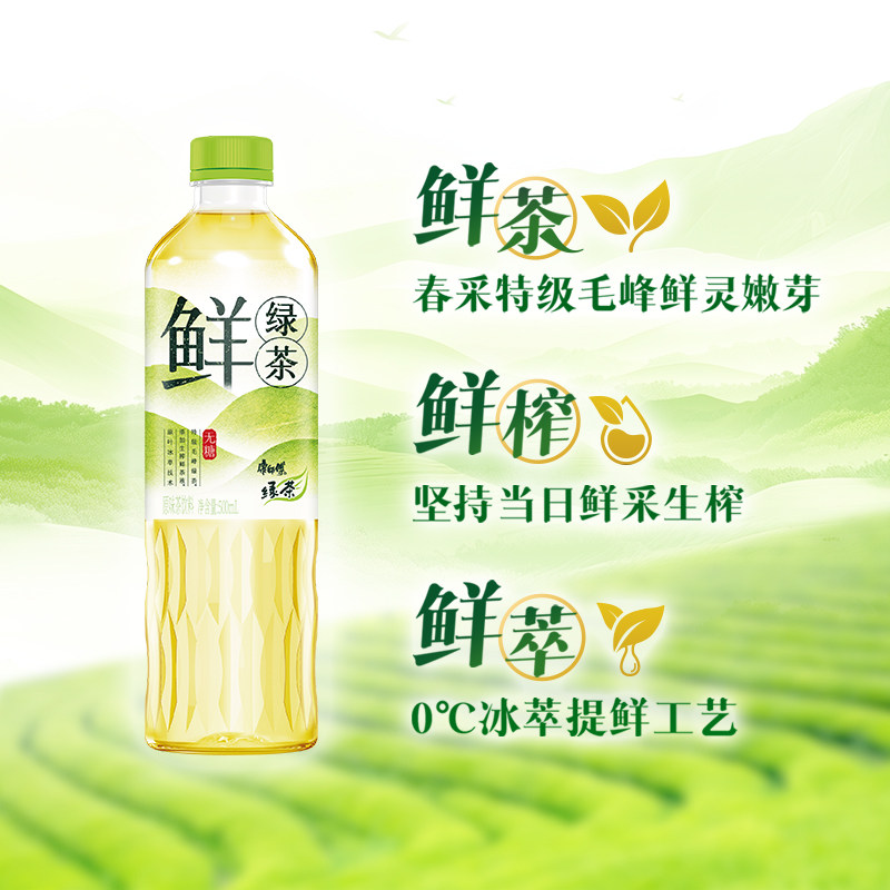 康师傅无糖鲜绿茶500ml*15瓶整箱清爽解腻饮品绿茶饮料官方正品,淘宝优惠券,粉丝福利购,淘宝优惠卷