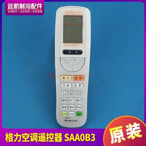 适用格力空调遥控器Y502K YAPOD YAPOFB20 SAA0B3 YCOD YAPOFB14 - 图2