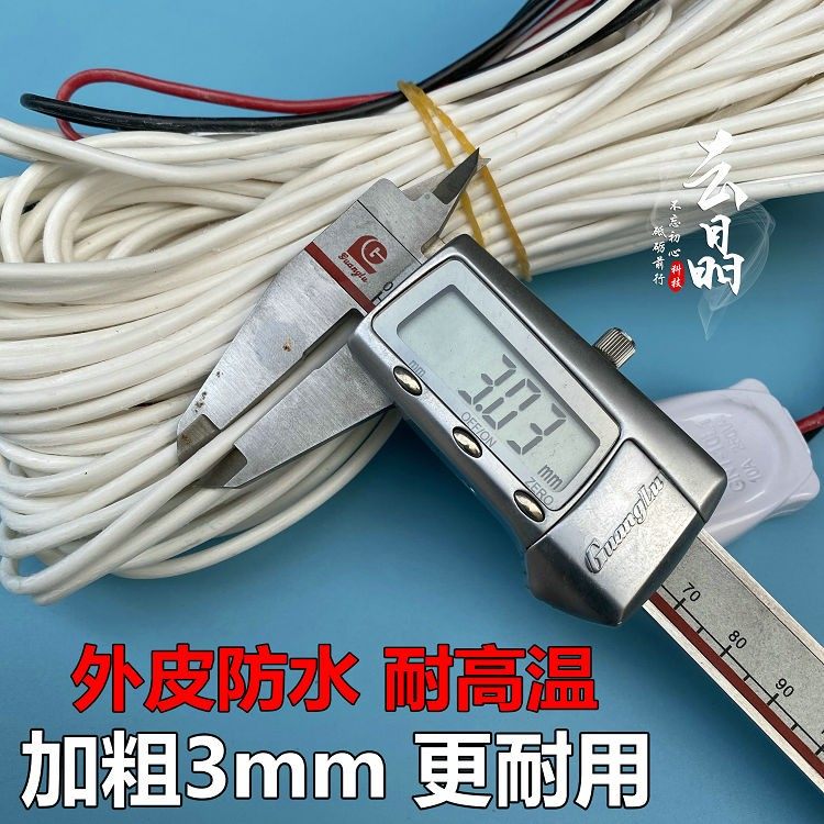 0.1温控加热线 孵化育雏大棚多肉暖房宠物温室恒温箱育苗发热线,淘宝优惠券,粉丝福利购,淘宝优惠卷