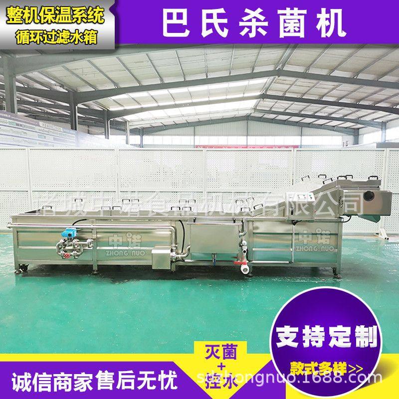 大型鱿鱼仔杀菌机 商用牛肚巴氏杀菌冷却风干线设备 冻干粥杀菌机,淘宝优惠券,粉丝福利购,淘宝优惠卷