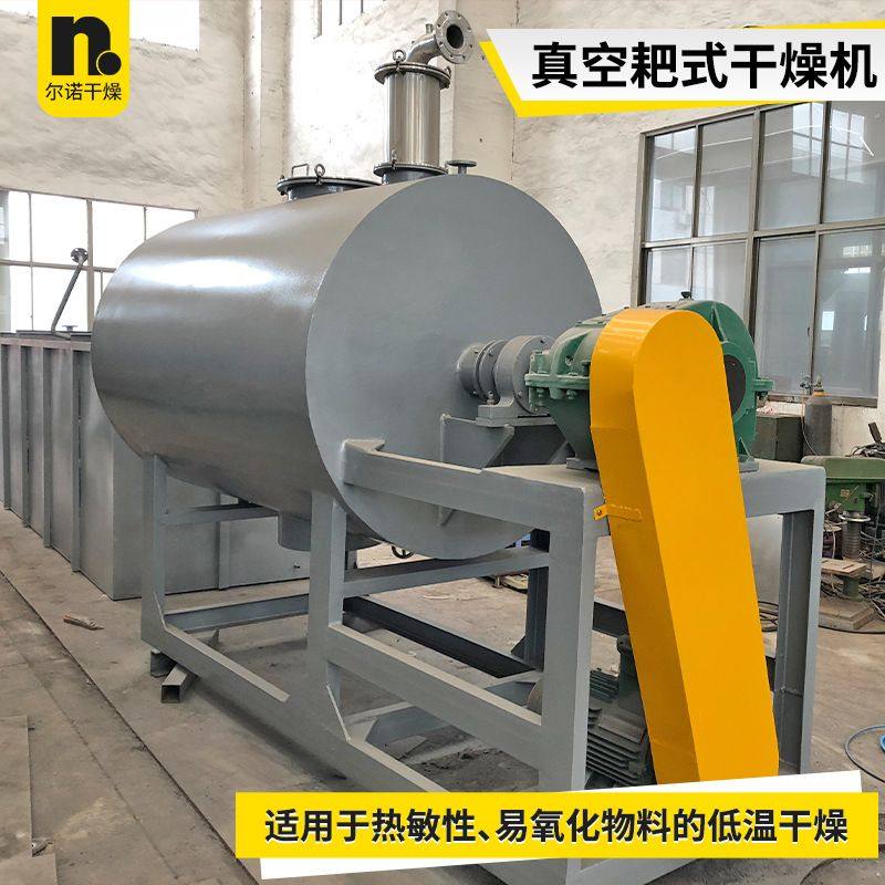 厂家直供食品面包屑烘干机 实验室小型耙式干燥机 耙式真空干燥机,淘宝优惠券,粉丝福利购,淘宝优惠卷