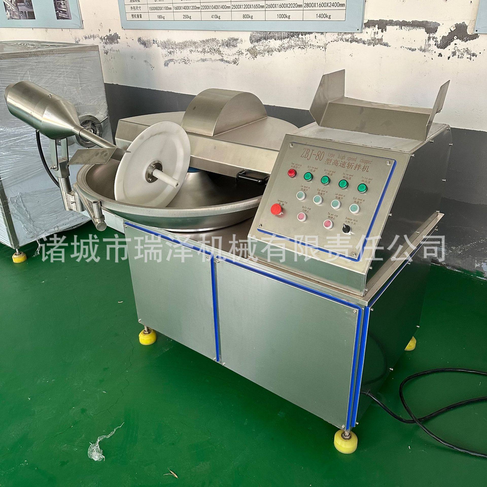 高速变频肉泥斩拌设备 包子馅料斩拌机器 肉类全自动高频斩切机,淘宝优惠券,粉丝福利购,淘宝优惠卷