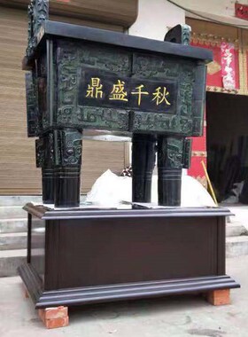 鼎摆件落地铜鼎大鼎办公室装饰品B工艺品送公司饭店铺礼物开业礼