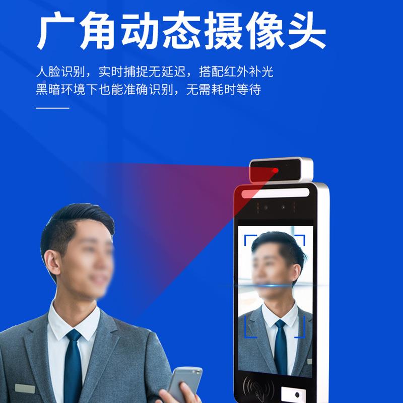 Person Recognition and Temperature Measurement TRA All-in-one Person Recognition Access Control Time and Attendance Punch Card Machine Face Recognition Face Temperature Measurement One Face and Body Recognition