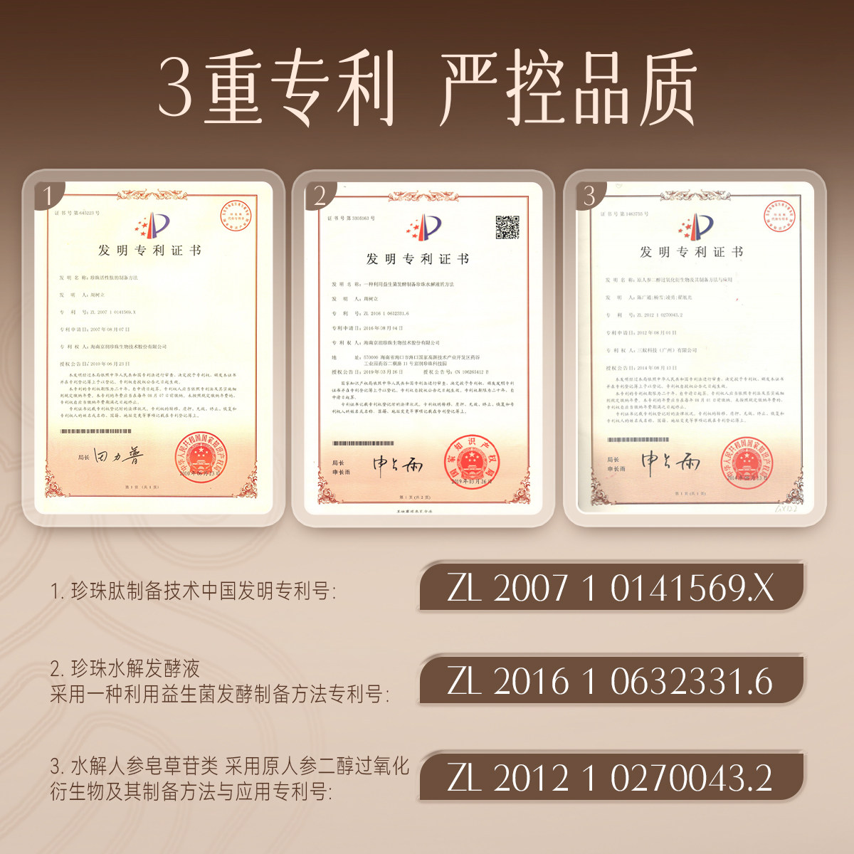 京润珍珠医用透明质酸钠修护膜术后补水创面护理敷料贴非面膜正品