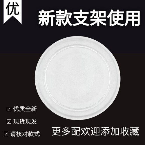 适用美的m1-l213B/C微波炉玻璃转盘平底M1-211通用配件新款底盘子 - 图2