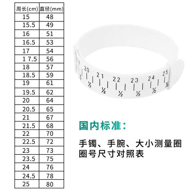 戒指测量环标准港度欧美日英手指圈口尺寸大小号码器指围软尺工具,淘宝优惠券,粉丝福利购,淘宝优惠卷