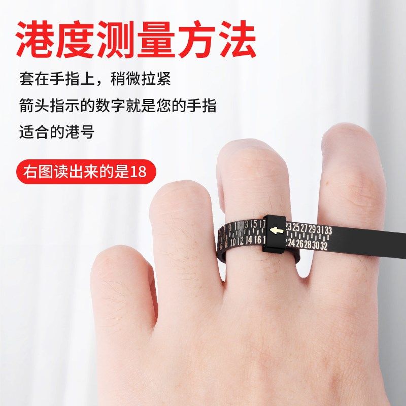 戒指测量环标准港度欧美日英手指圈口尺寸大小号码器指围软尺工具,淘宝优惠券,粉丝福利购,淘宝优惠卷