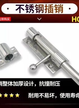 304肥仔插销天地插销大门防盗门栓锁门牛门闩加厚加粗不锈钢插销