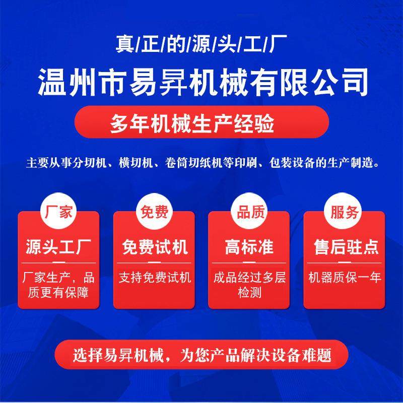 厂家直供应pet分条机OPP塑料薄膜分切机全自动立式分切机,淘宝优惠券,粉丝福利购,淘宝优惠卷