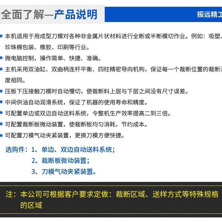 厂家直销汽车内饰海绵吸塑面膜包装全自动四柱裁断机下料机模切机 - 图2