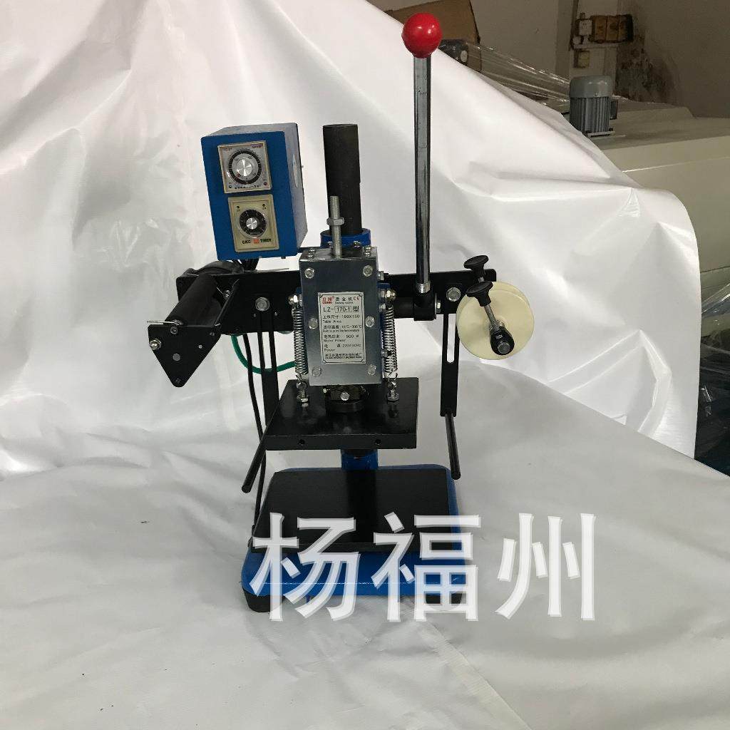 供应手动烫金机170型、、厂家直供保修一年皮革压花,淘宝优惠券,粉丝福利购,淘宝优惠卷